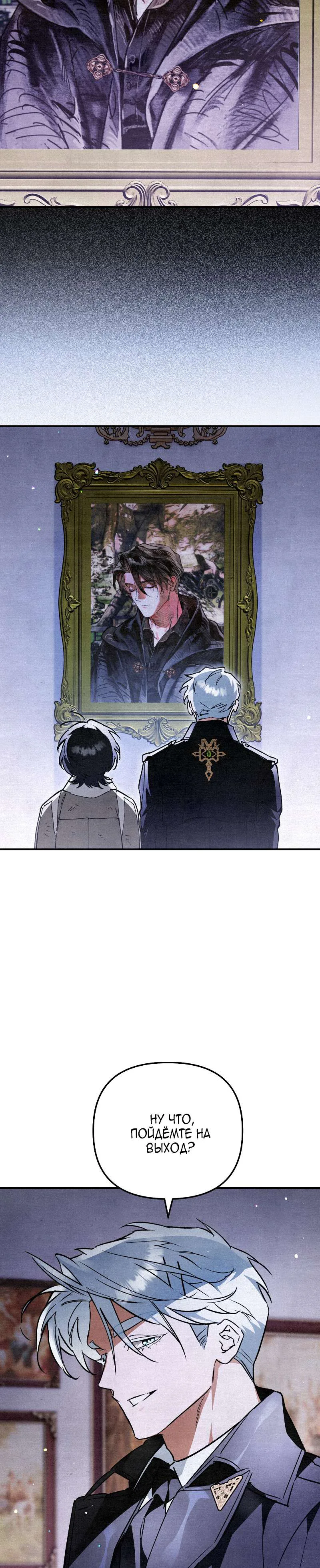 Read Художник рисующий подземелье RU Manga Online
