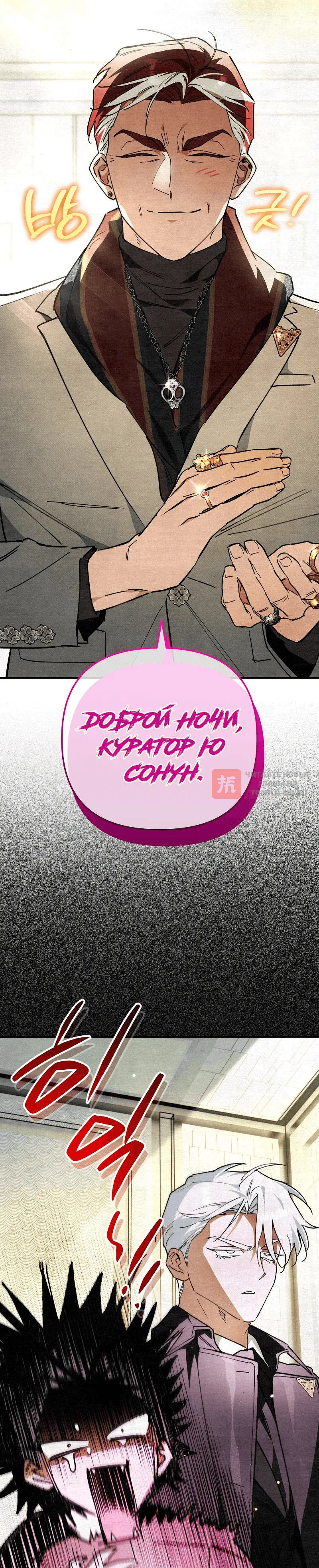 Read Художник рисующий подземелье RU Manga Online