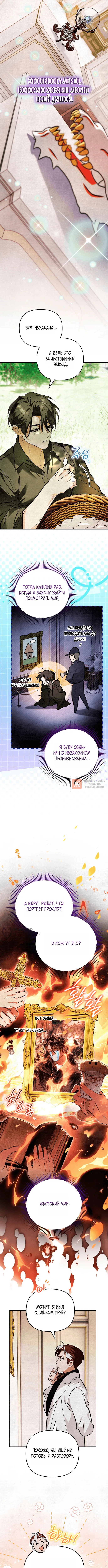 Read Художник рисующий подземелье RU Manga Online