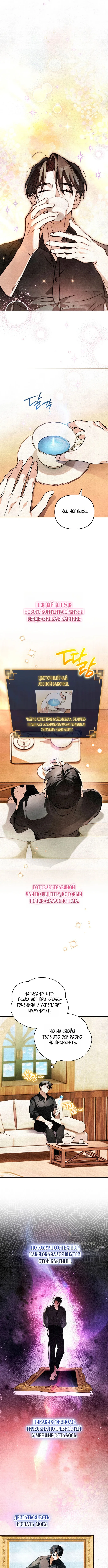 Read Художник рисующий подземелье RU Manga Online