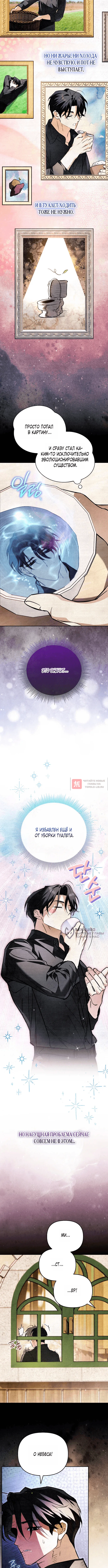 Read Художник рисующий подземелье RU Manga Online