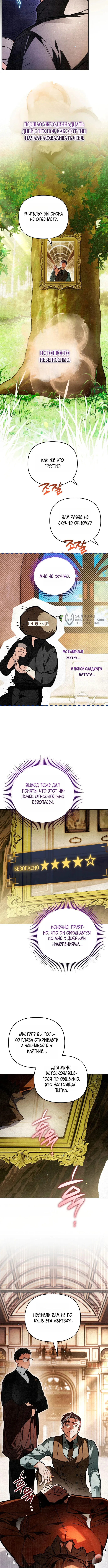 Read Художник рисующий подземелье RU Manga Online