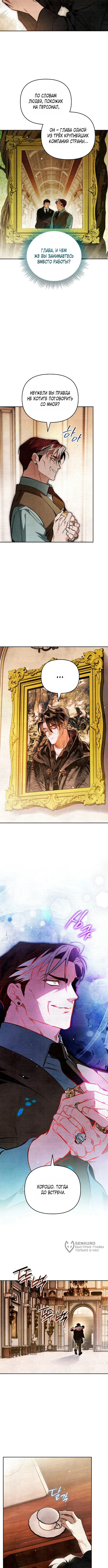 Read Художник рисующий подземелье RU Manga Online