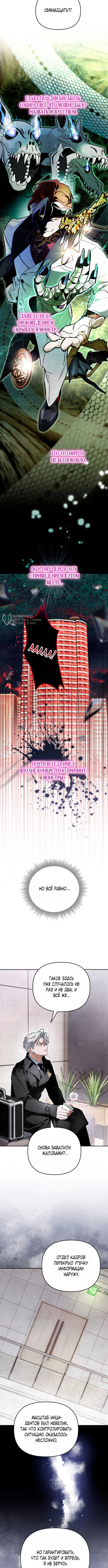Read Художник рисующий подземелье RU Manga Online