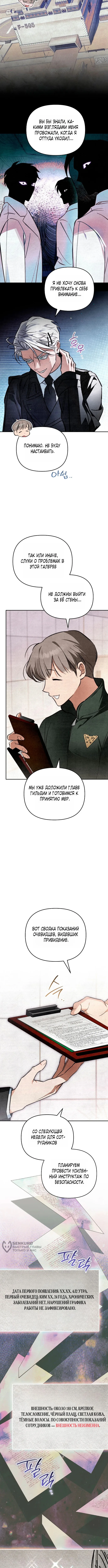 Read Художник рисующий подземелье RU Manga Online