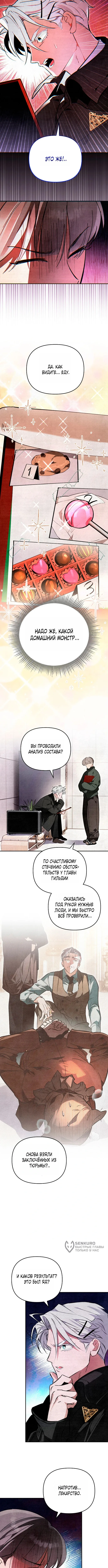Read Художник рисующий подземелье RU Manga Online