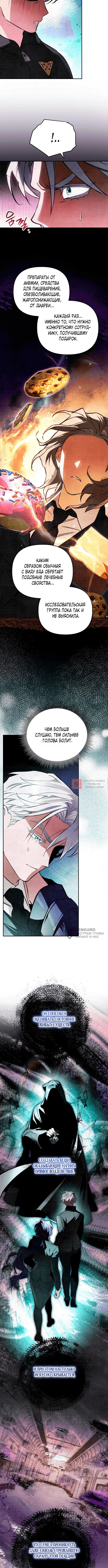 Read Художник рисующий подземелье RU Manga Online