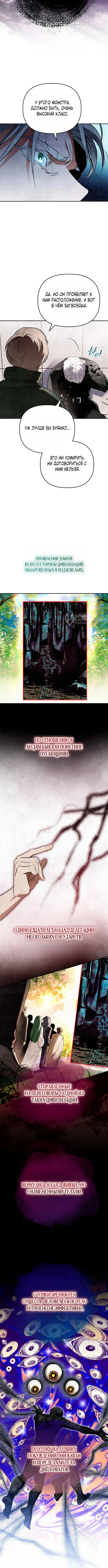 Read Художник рисующий подземелье RU Manga Online