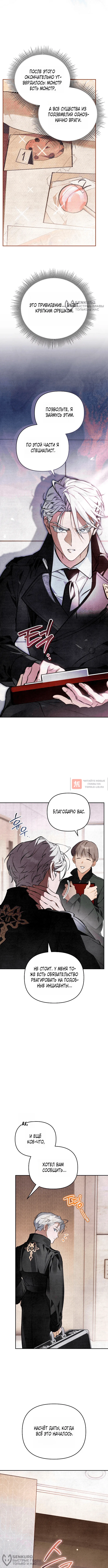 Read Художник рисующий подземелье RU Manga Online