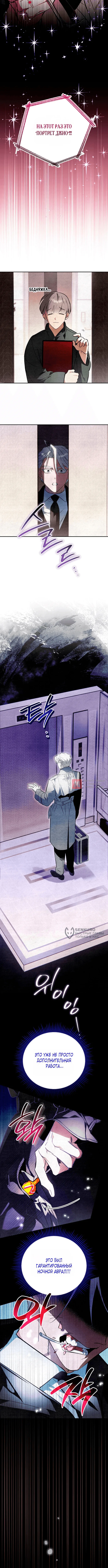 Read Художник рисующий подземелье RU Manga Online