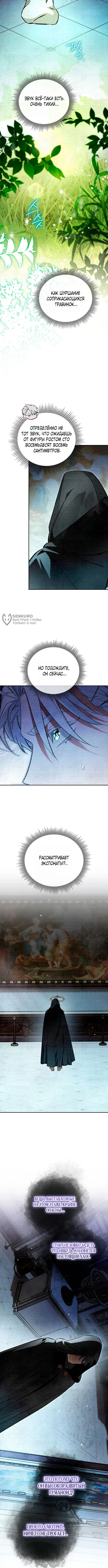 Read Художник рисующий подземелье RU Manga Online