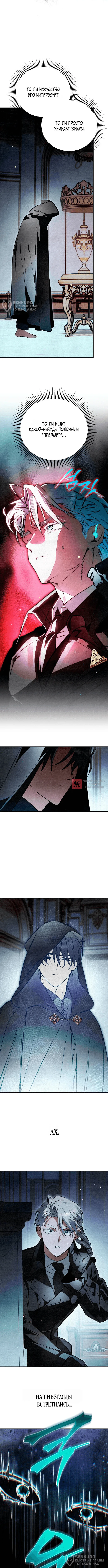 Read Художник рисующий подземелье RU Manga Online