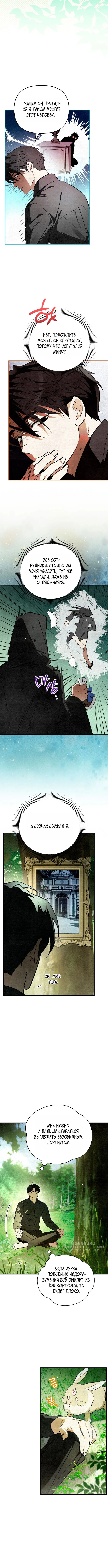 Read Художник рисующий подземелье RU Manga Online