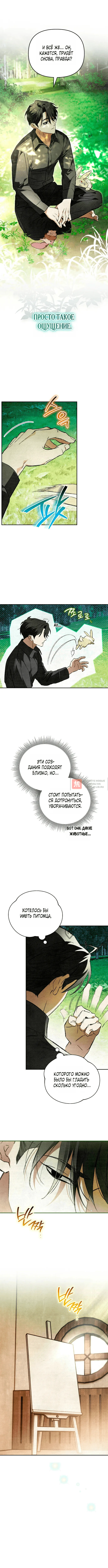Read Художник рисующий подземелье RU Manga Online