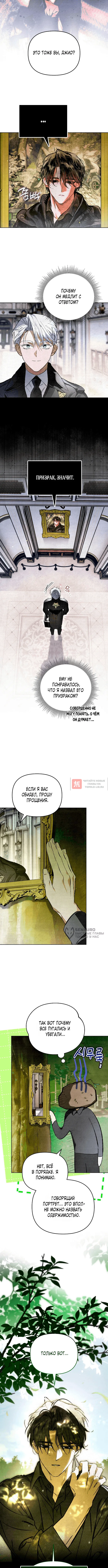 Read Художник рисующий подземелье RU Manga Online