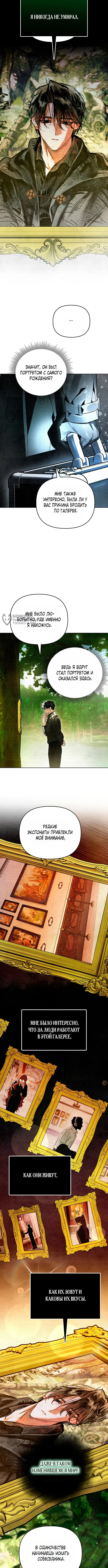 Read Художник рисующий подземелье RU Manga Online