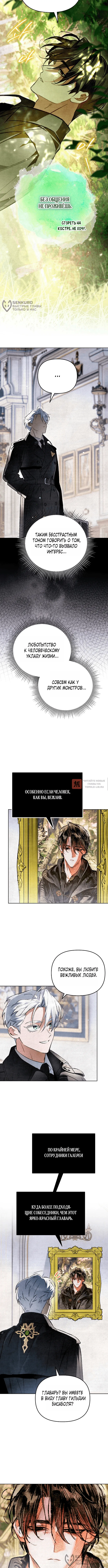 Read Художник рисующий подземелье RU Manga Online