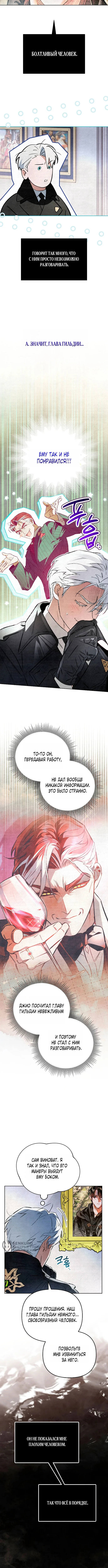 Read Художник рисующий подземелье RU Manga Online