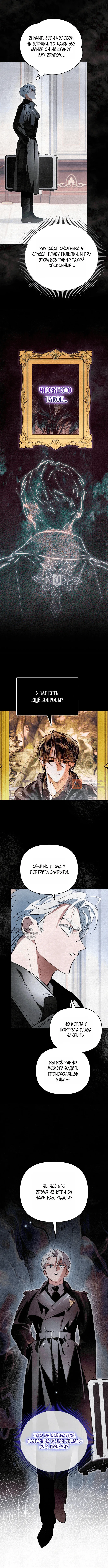 Read Художник рисующий подземелье RU Manga Online