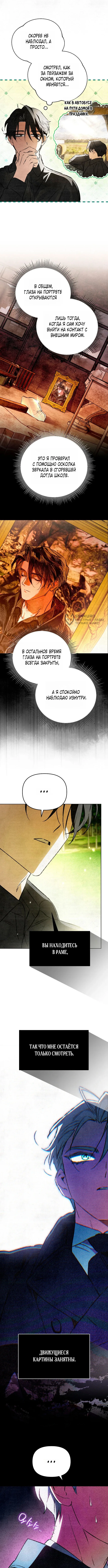 Read Художник рисующий подземелье RU Manga Online