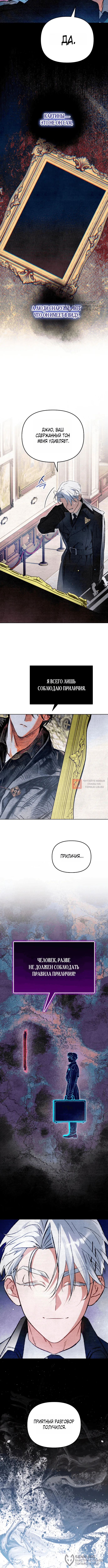 Read Художник рисующий подземелье RU Manga Online