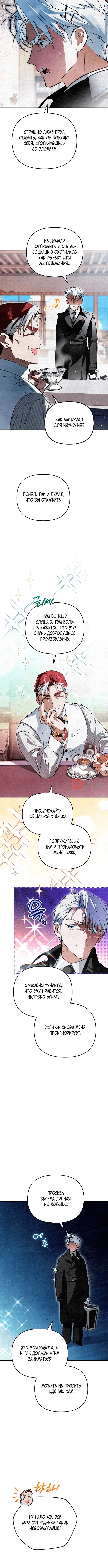 Read Художник рисующий подземелье RU Manga Online