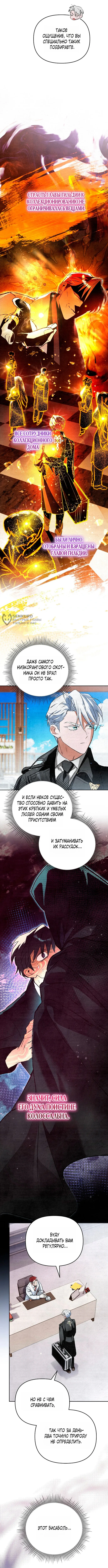 Read Художник рисующий подземелье RU Manga Online