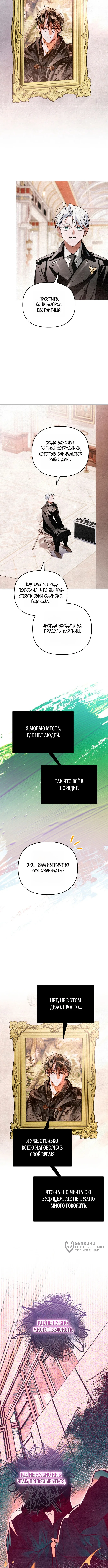 Read Художник рисующий подземелье RU Manga Online