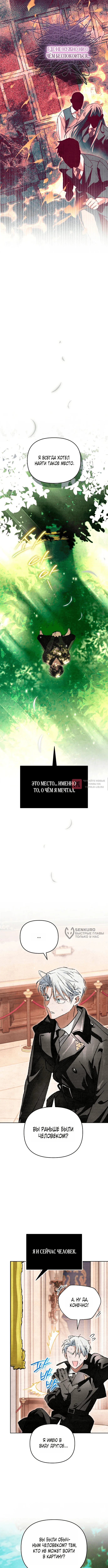 Read Художник рисующий подземелье RU Manga Online