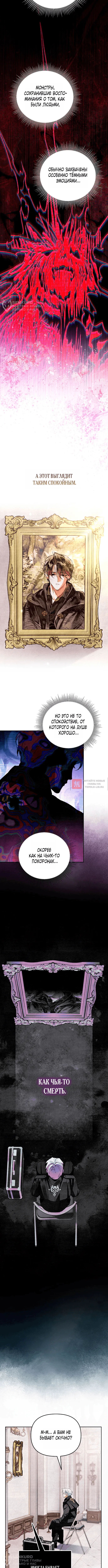 Read Художник рисующий подземелье RU Manga Online