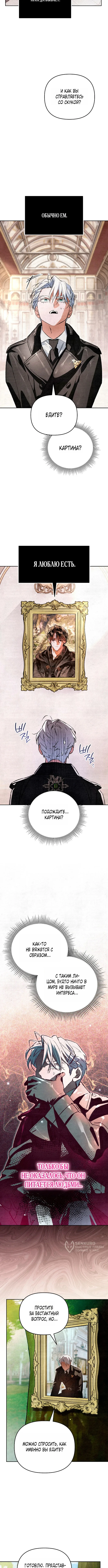 Read Художник рисующий подземелье RU Manga Online