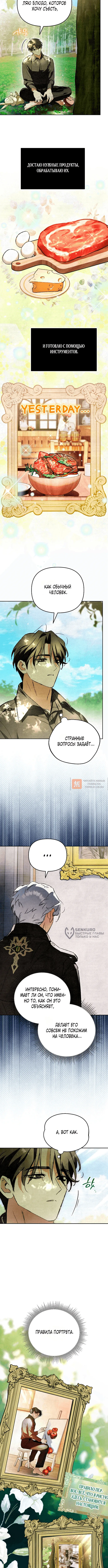 Read Художник рисующий подземелье RU Manga Online