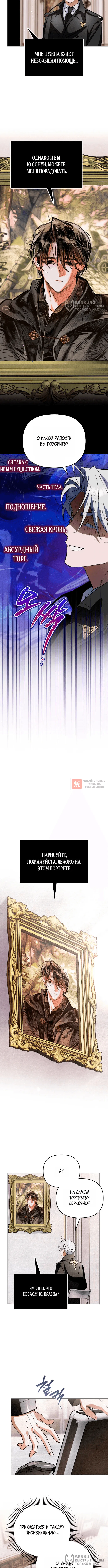 Read Художник рисующий подземелье RU Manga Online