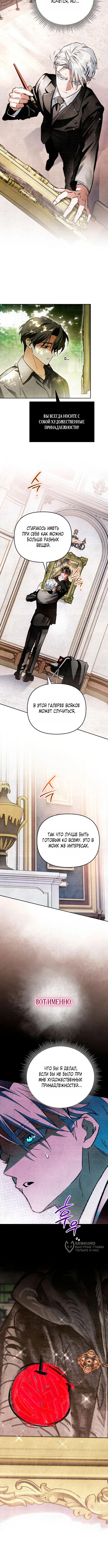 Read Художник рисующий подземелье RU Manga Online