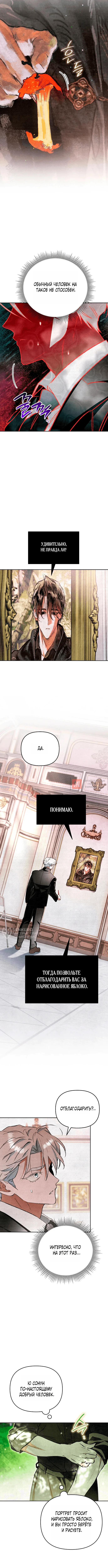 Read Художник рисующий подземелье RU Manga Online