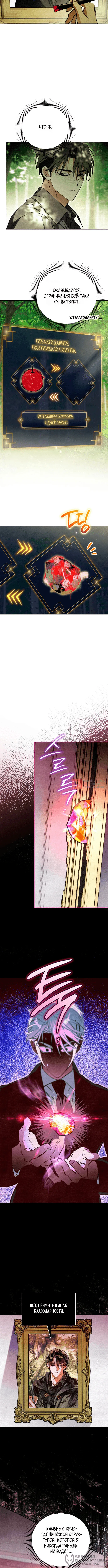 Read Художник рисующий подземелье RU Manga Online