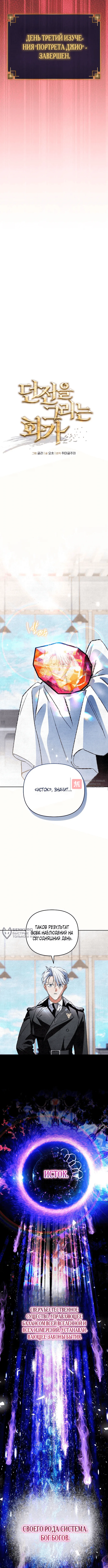 Read Художник рисующий подземелье RU Manga Online