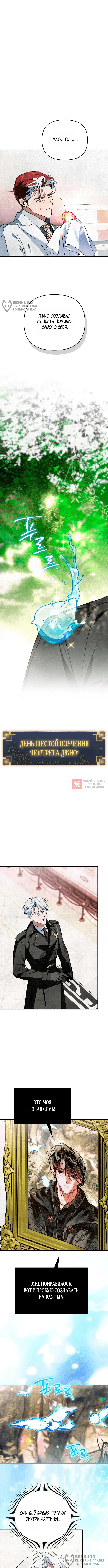 Read Художник рисующий подземелье RU Manga Online