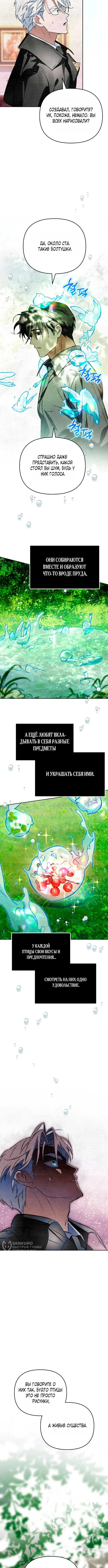 Read Художник рисующий подземелье RU Manga Online