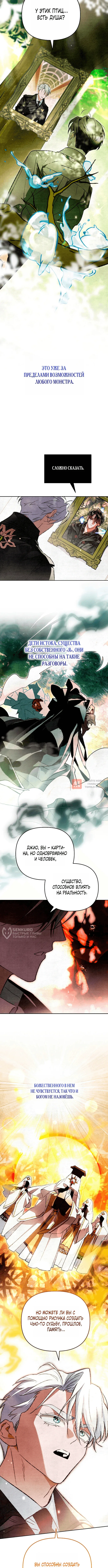 Read Художник рисующий подземелье RU Manga Online