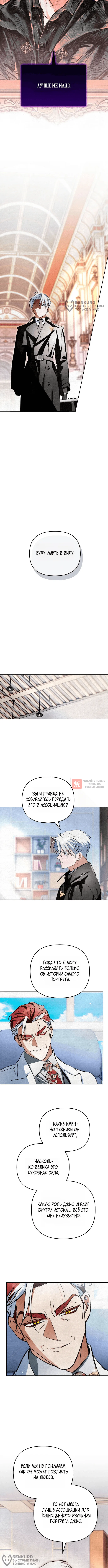 Read Художник рисующий подземелье RU Manga Online