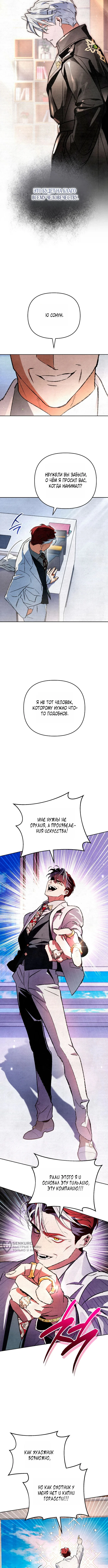 Read Художник рисующий подземелье RU Manga Online