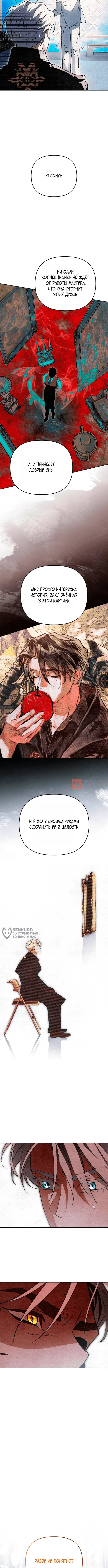 Read Художник рисующий подземелье RU Manga Online