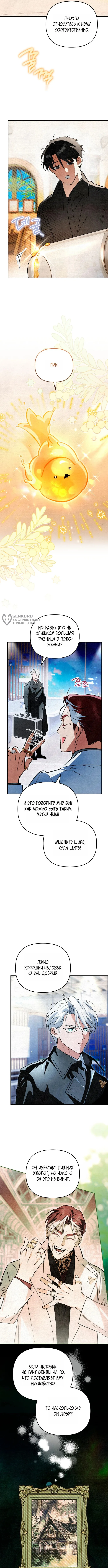 Read Художник рисующий подземелье RU Manga Online