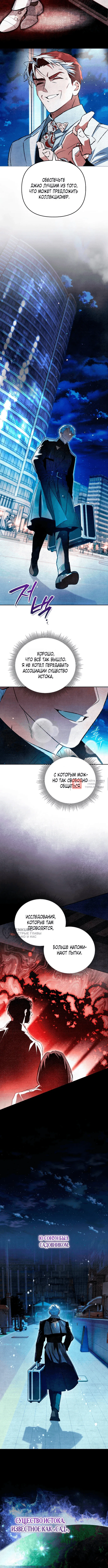 Read Художник рисующий подземелье RU Manga Online