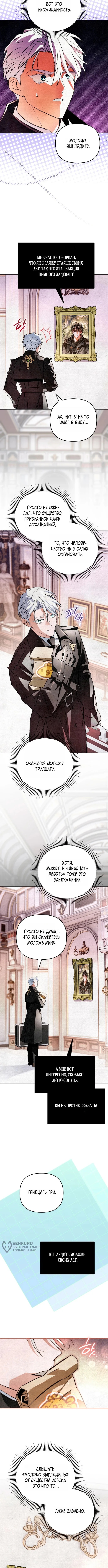 Read Художник рисующий подземелье RU Manga Online