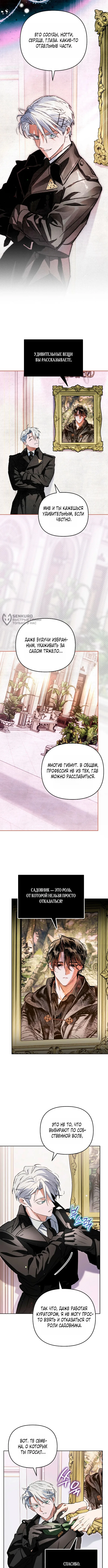 Read Художник рисующий подземелье RU Manga Online