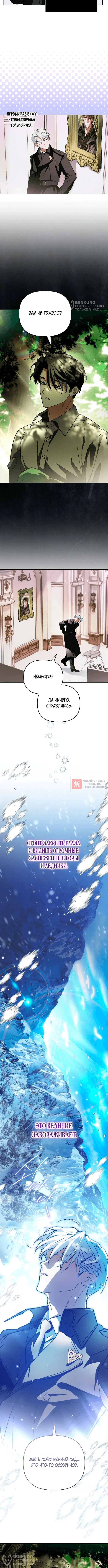Read Художник рисующий подземелье RU Manga Online