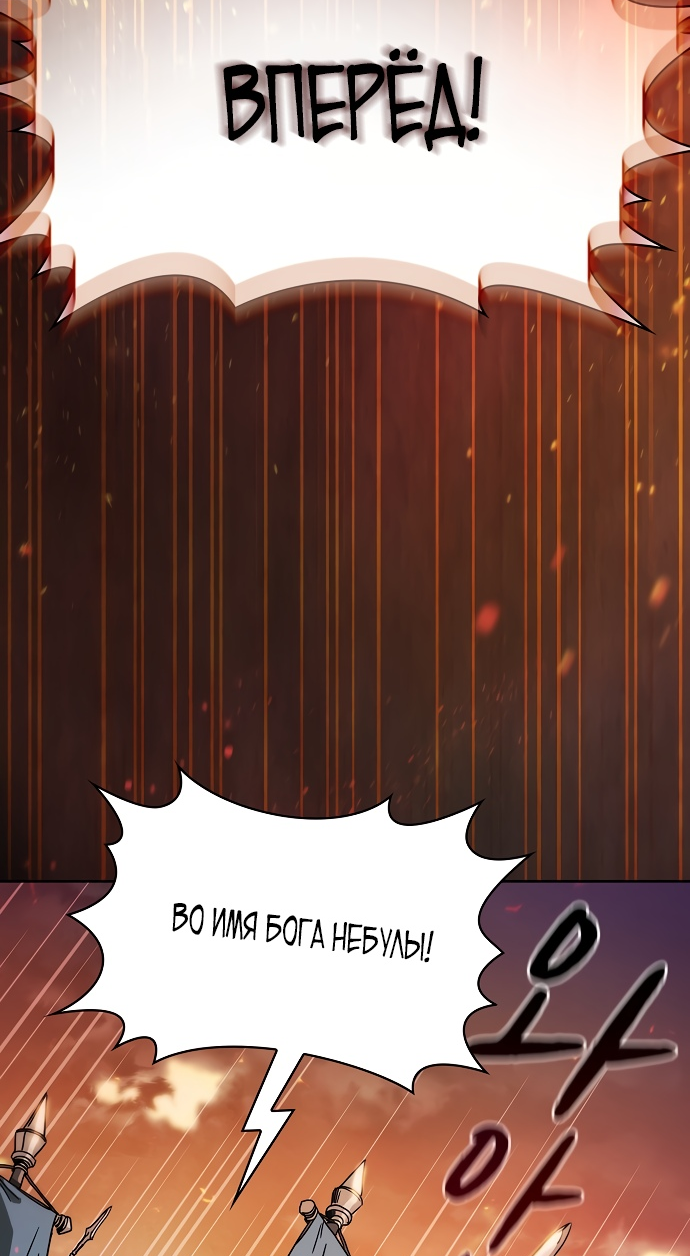 Read Цивилизация мудрецов RU Manga Online