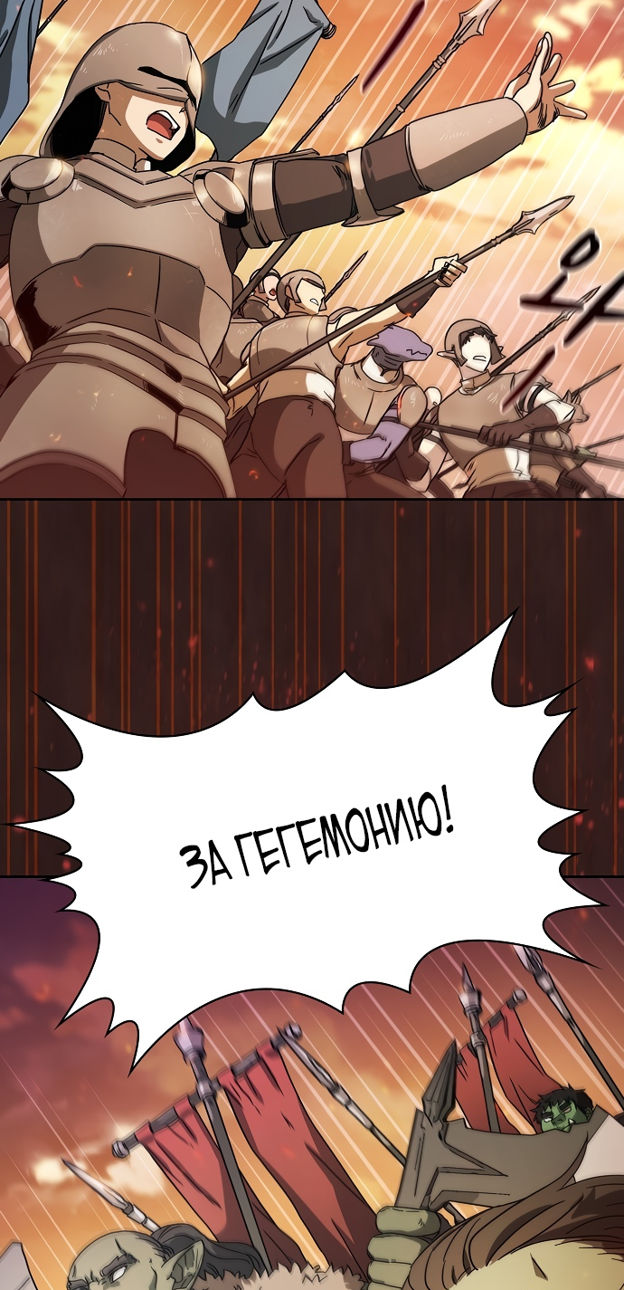 Read Цивилизация мудрецов RU Manga Online